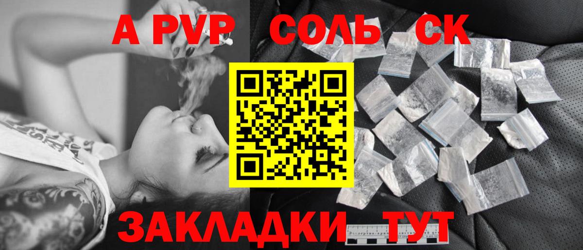 Махачкала  как найти закладки  A PVP мука  А ПВП Соль  Вход с VPN  A PVP СК 