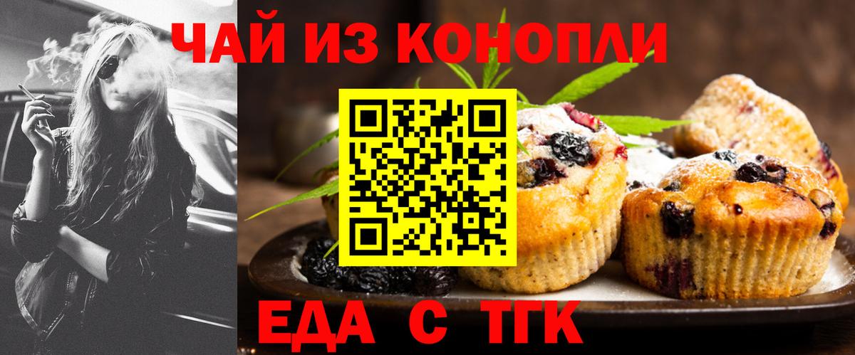 Махачкала  Canna-Cookies конопля  Вход с VPN 