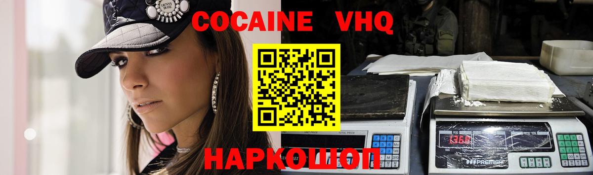 Махачкала  Кокаин Columbia  COCAIN Боливия  Вход с VPN 