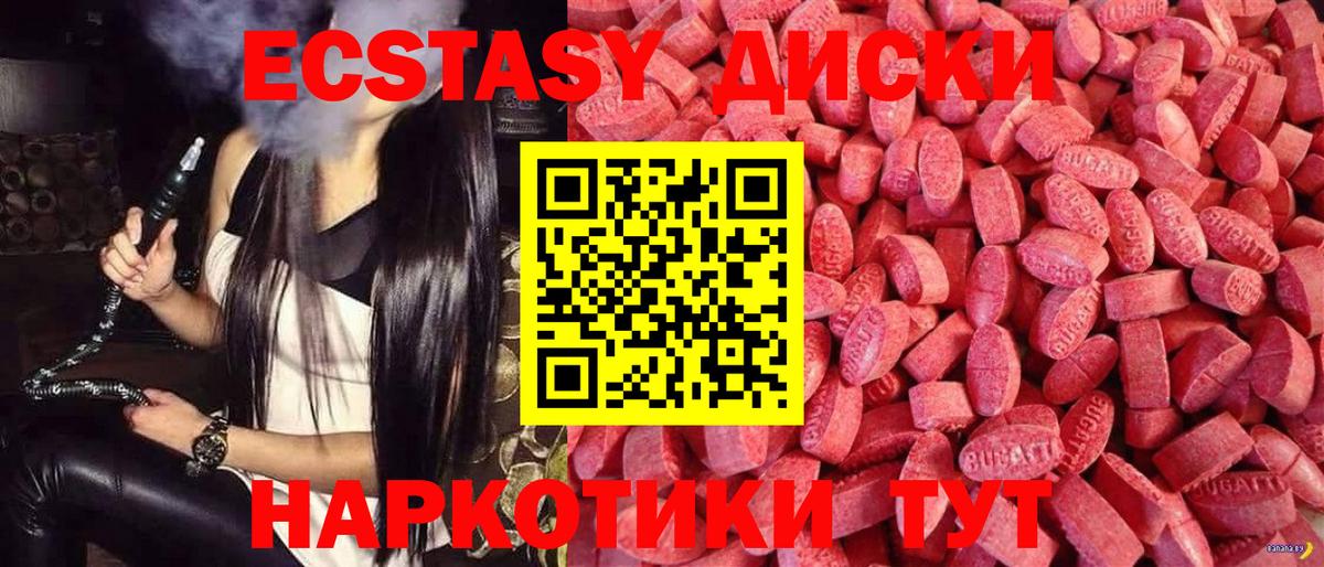 дарк нет Telegram  Ecstasy 300 mg  Вход с VPN  Махачкала  Ecstasy ешки 