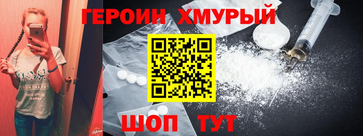 ГЕРОИН белый  Вход с VPN  ГЕРОИН  Махачкала 