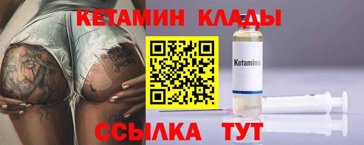 Кетамин VHQ  Кетамин ketamine  Вход с VPN  Махачкала 