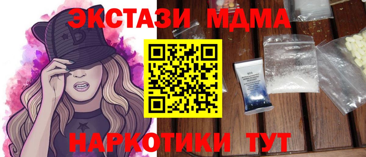 Махачкала  MDMA  МДМА VHQ  Вход с VPN  МДМА Molly 