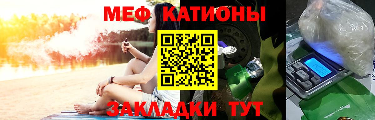 МЕФ  МЕФ mephedrone  Меф кристаллы  Вход с VPN  omg ССЫЛКА  Махачкала 