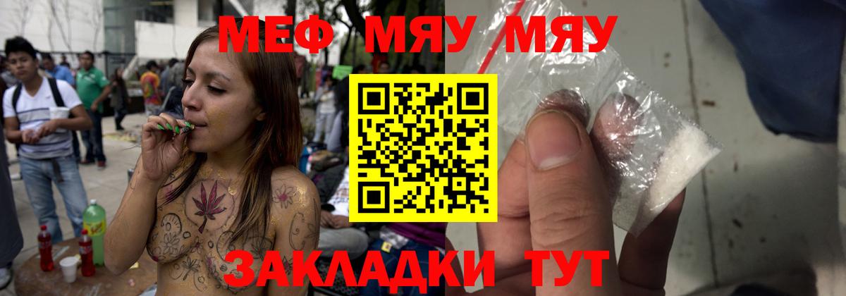 Мефедрон  Махачкала