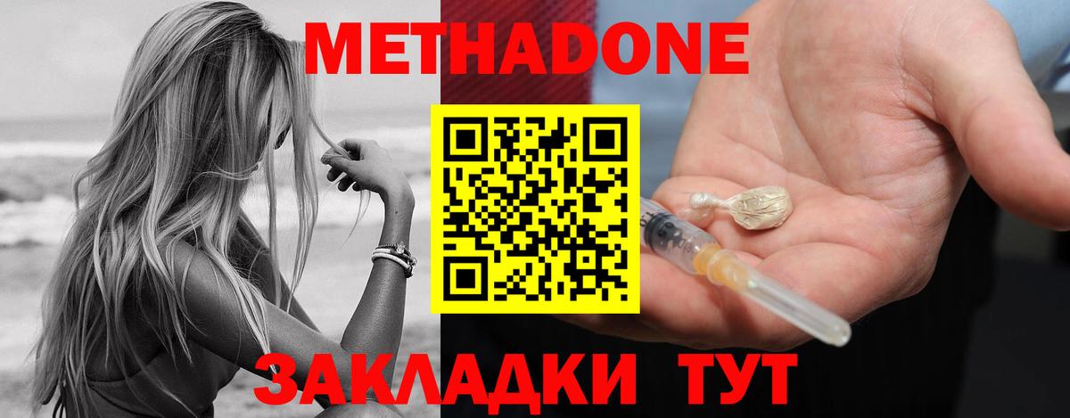 Метадон кристалл  Вход с VPN  Махачкала  Метадон белоснежный 